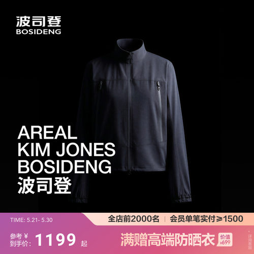 【高级产品线 AREAL】波司登2026女立领拉链短外套肌理透气薄