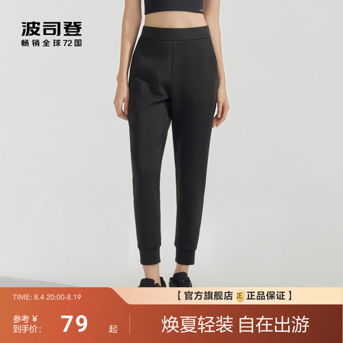波司登夏季户外防紫外线UPF100+舒适干爽显瘦锥形运动休闲长裤女