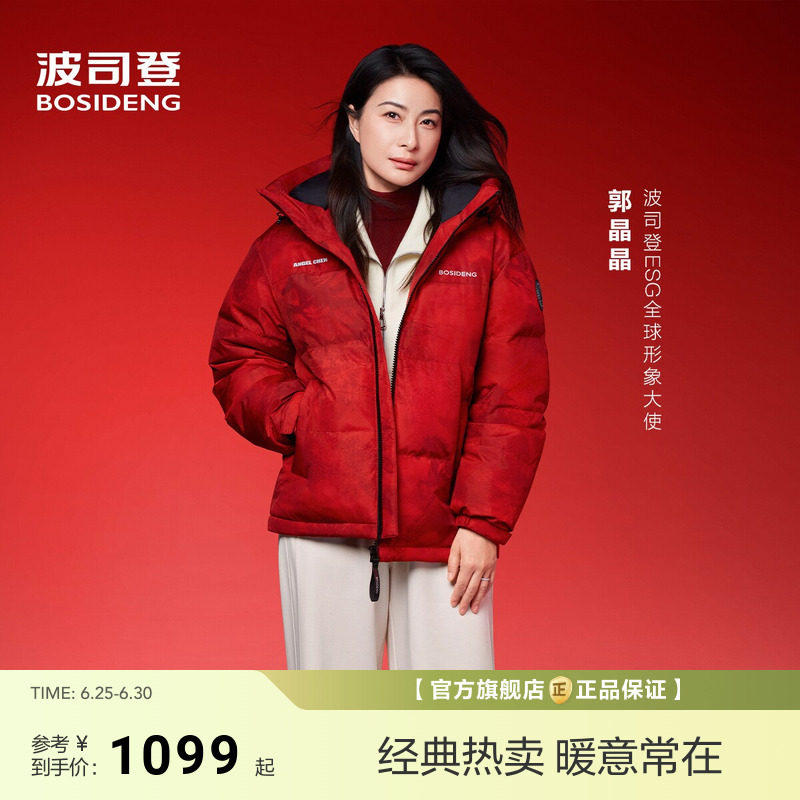 【新年联名】波司登新款羽绒服明星同款连帽短款时尚保暖面包服