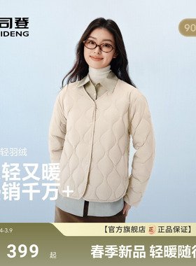 波司登新款V领葫芦纹女内搭外穿轻薄便携羽绒服短款三防外套
