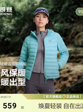 [鹅绒]波司登新款正品羽绒服女轻薄短款连帽保暖排骨条修身