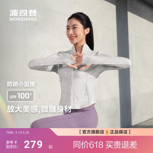 波司登夏季新款户外防紫外线原纱UPF100+凉感速干显瘦防晒衣女