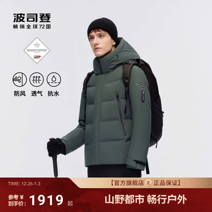 高端户外防风保暖连帽面包服高蓬鹅绒羽绒服男 短款 波司登新款 冬季