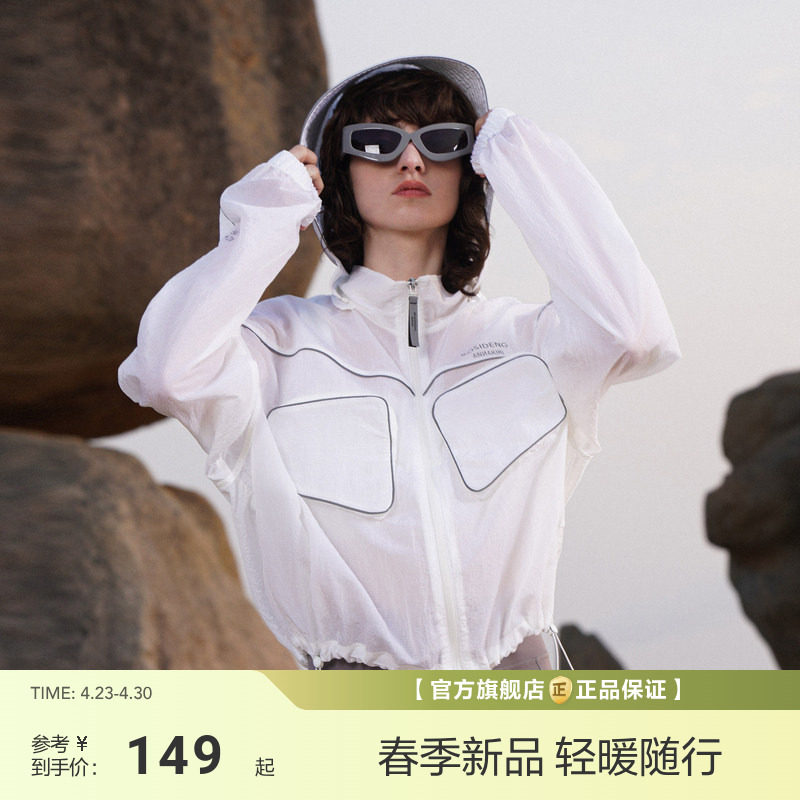 【政府补贴】波司夏季户外遮阳时尚老花科技反光冰丝凉感透气防晒