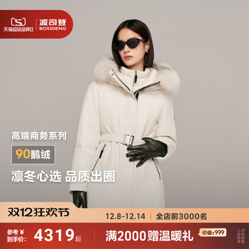 波司登新款中长鹅绒服女连帽毛领