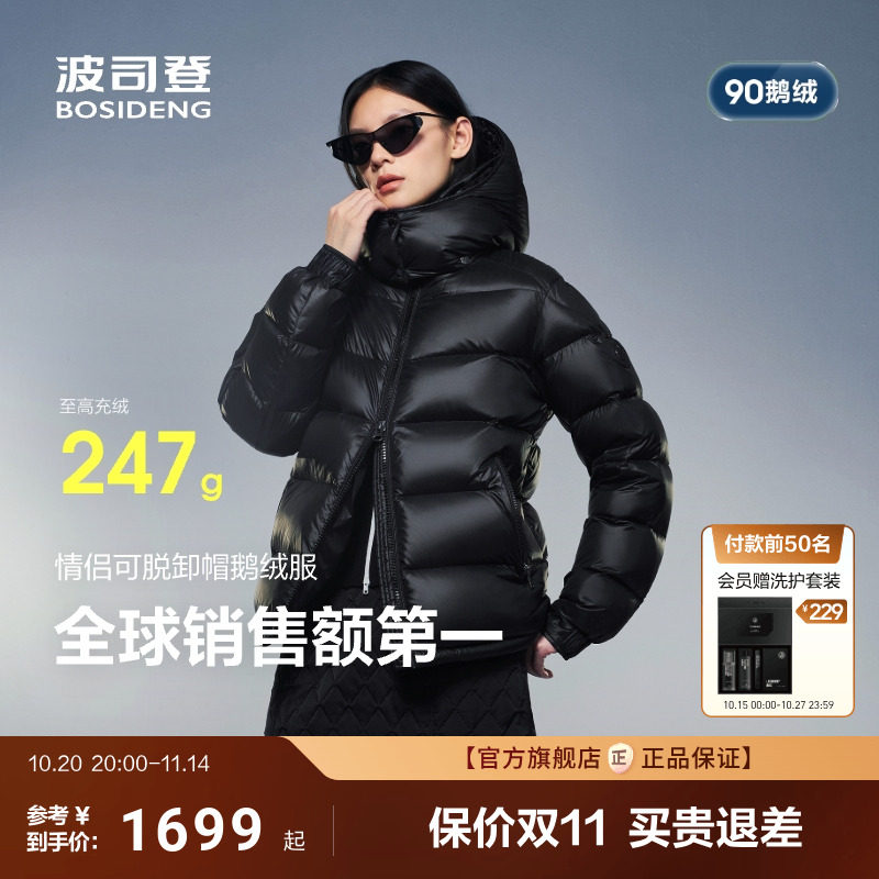 波司登2025冬季新款泡芙科技蓄热保暖短款高蓬鹅绒羽绒服女士外套