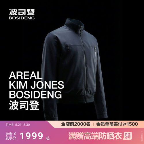 【高级产品线 AREAL】波司登2026男短款立领外套夹克挺阔都市简约