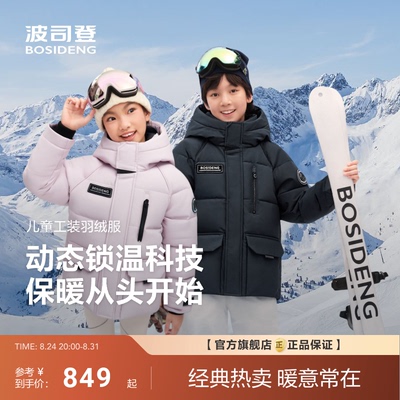 新款波司登儿童羽绒服男女童户外工装极寒冬季保暖外套
