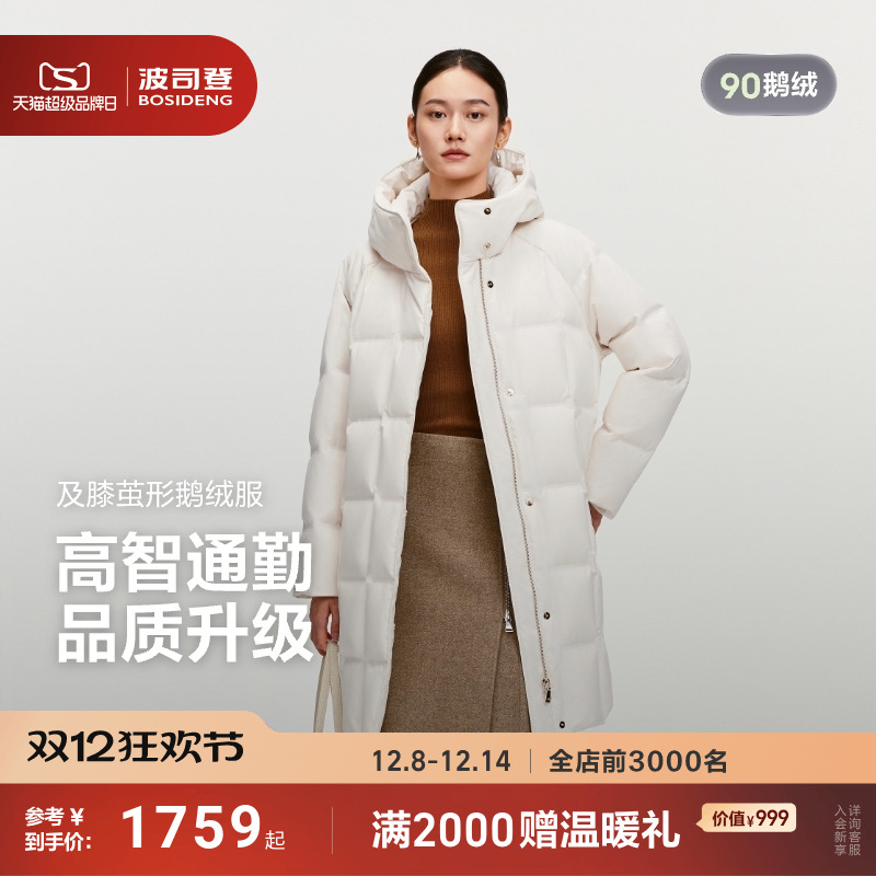 波司登简约气质鹅绒中长羽绒服女