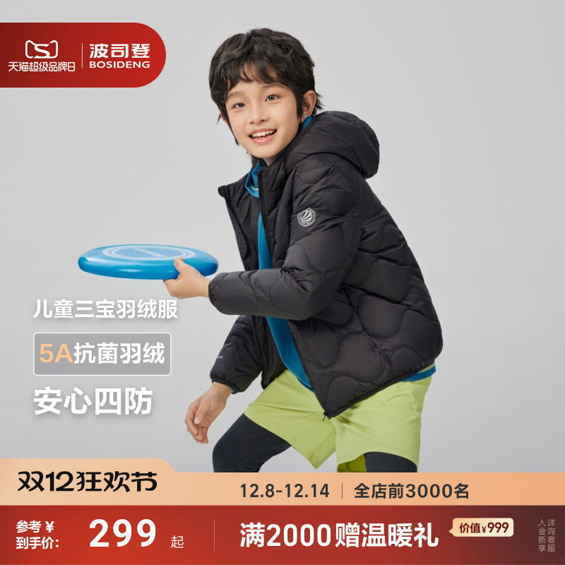 2025¿˾Ƕͯ޷ᱡͯŮͯñ̿T250135500 299Ԫ