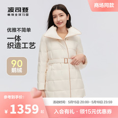 【鹅绒】波司登冬季新款羽绒服女中长立领收腰秋冬外套轻便