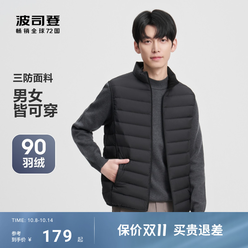 波司登立领休闲百搭短款羽绒马甲