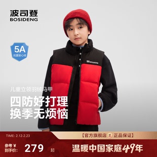 【新年服】波司登儿童羽绒服25新款户外立领羽绒马甲保暖男童女童