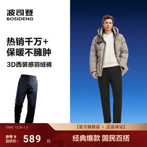 外穿纯色直筒2025新款休闲羽绒裤