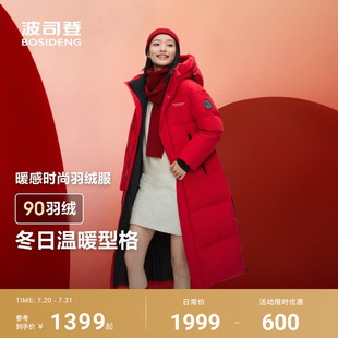 简约保暖连帽长款 新款 波司登冬季 加厚运动羽绒服女男 新年红色