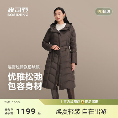 【政府补贴】波司登新款女士鹅绒羽绒服过膝长款商务收腰连帽 - 封面