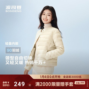 便携90绒 轻薄排骨羽绒服女士圆领可变内胆短款 热销爆款 波司登新款