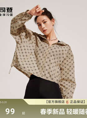 【政府补贴】波司登防紫外线UPF80+潮流老花时尚摩登舒适百搭出街