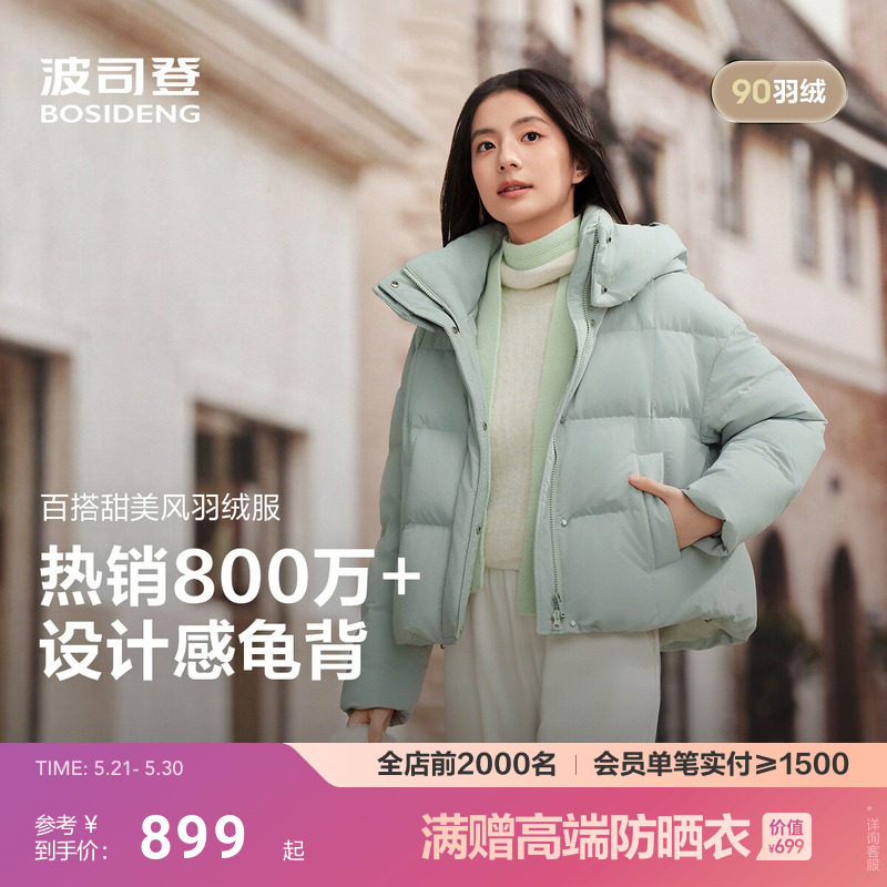 波司登年新款羽绒服女士时尚休闲显瘦百搭面包服短款加厚保暖