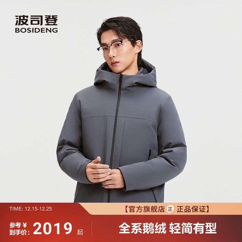 波司登新款品质通勤羽绒服