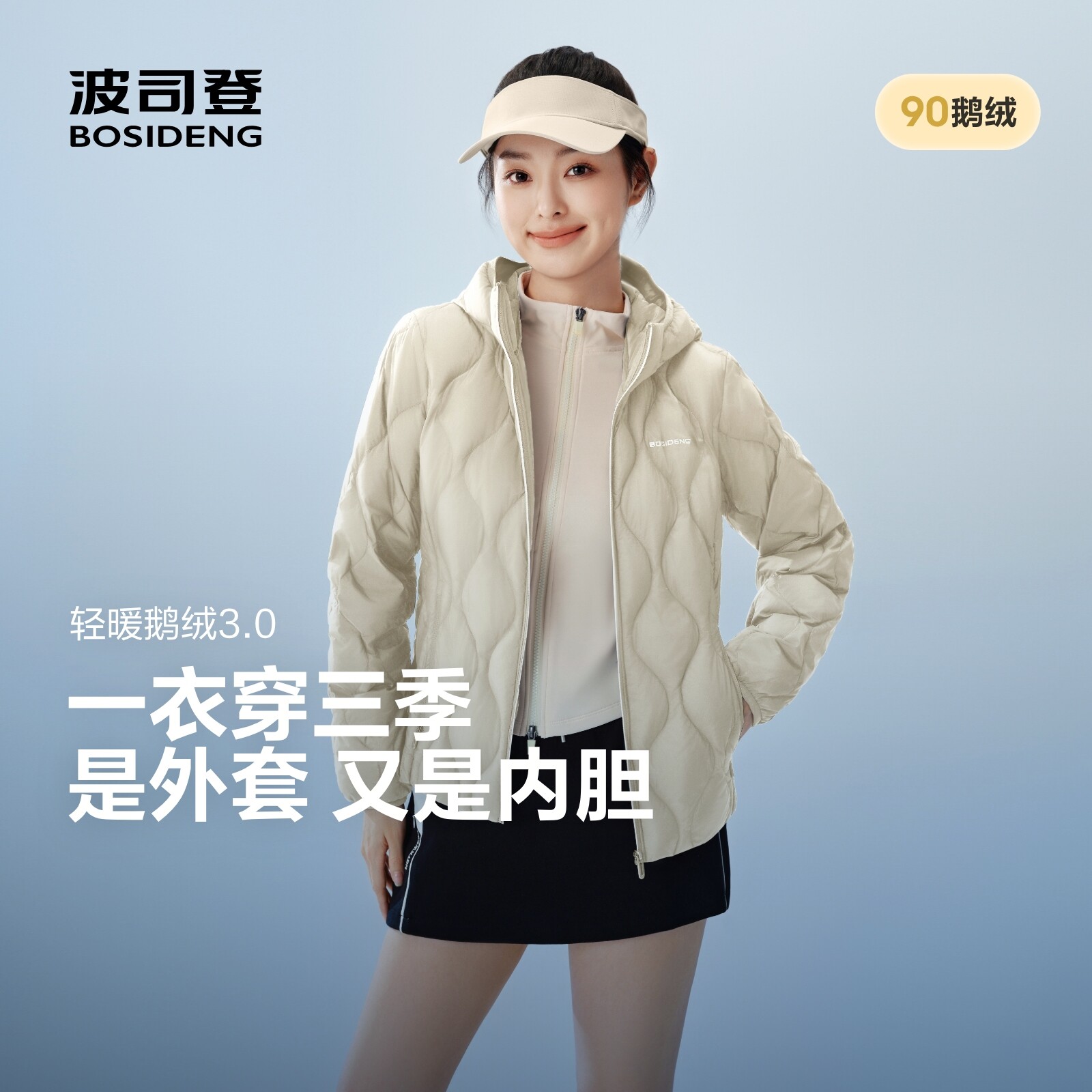 波司登秋冬新款鹅绒轻薄羽绒服女士短款连帽保暖亲肤时尚外套