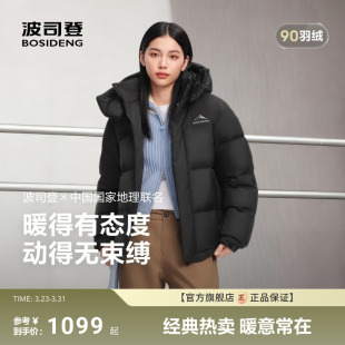 羽绒服男经典 波司登新款 休闲中性风城市休闲宽松短款 政府补贴