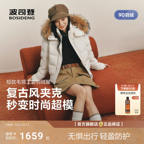 [防泼水]波司登2026新款羽绒服女复古工装情侣款毛领加厚休闲保暖