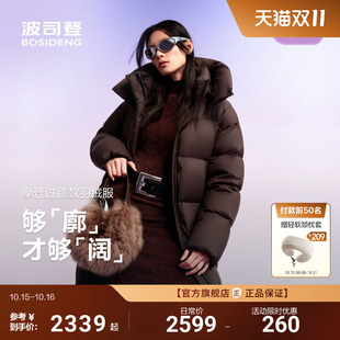 时尚 羽绒服女士过膝长款 泡芙柔软蓬松保暖宽松 冬季 波司登2025新款