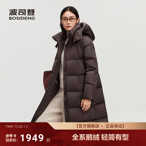 波司登极简鹅绒服含桑丝柔肤面料