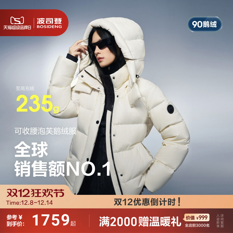 波司登泡芙700+高蓬鹅绒收腰显瘦