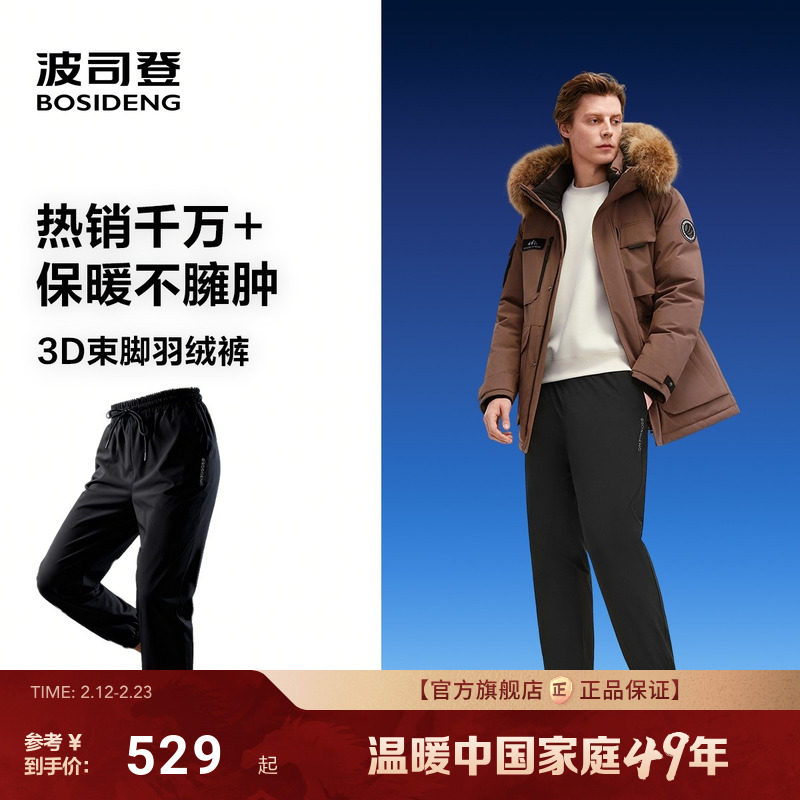 波司登羽绒裤男款冬季外穿新款保暖束脚裤舒适轻便腰部抽绳休闲裤