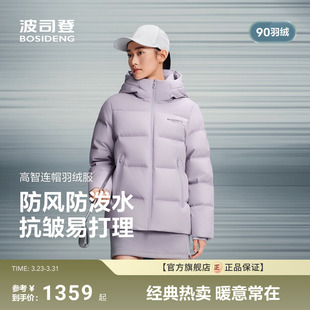 情侣款 连帽百搭简约短款 羽绒服中性品质运动时尚 波司登新款