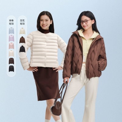 【退换货专用】波司登女压花/排骨短款轻薄羽绒服