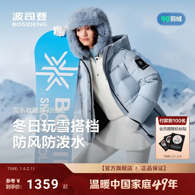 【明星同款】波司登25新款冬季女羽绒服冰雪运动连帽短款收腰显瘦