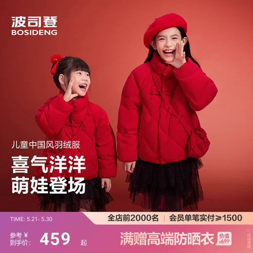 【送挎包】波司登儿童羽绒服女童新款短款新中式厚实保暖外套外套