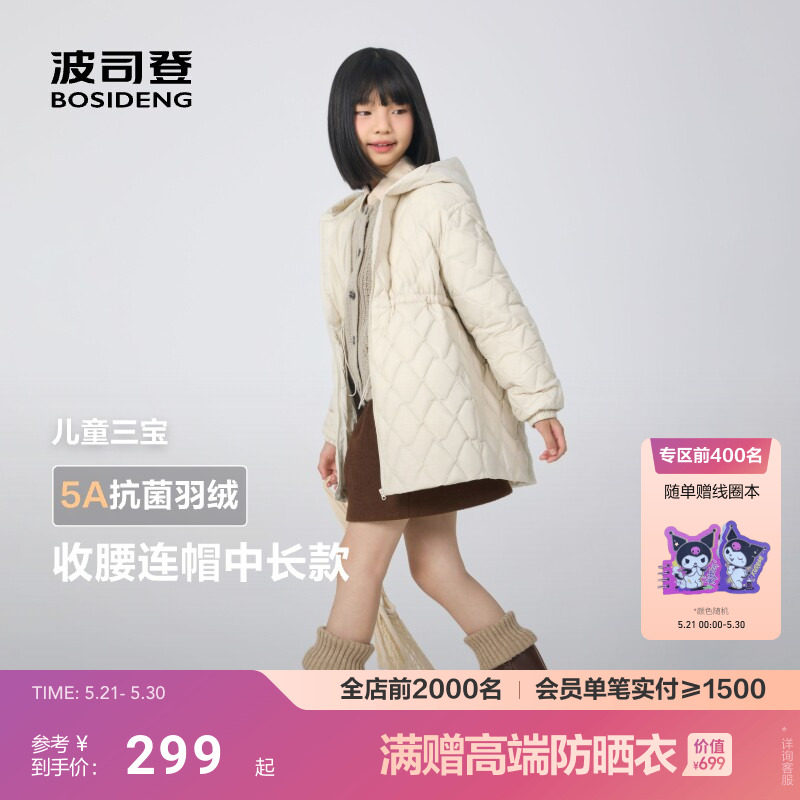 波司登儿童羽绒服秋冬新款女童中长款保暖连帽收腰厚外套蓬蓬裙