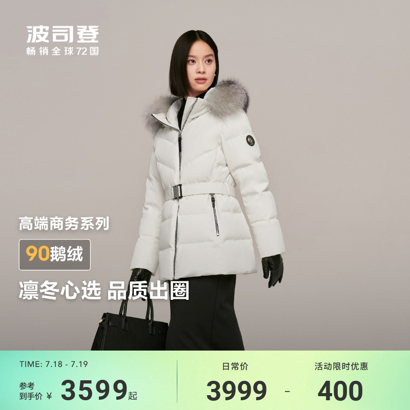 波司登冬季鹅绒服女连帽收腰毛领
