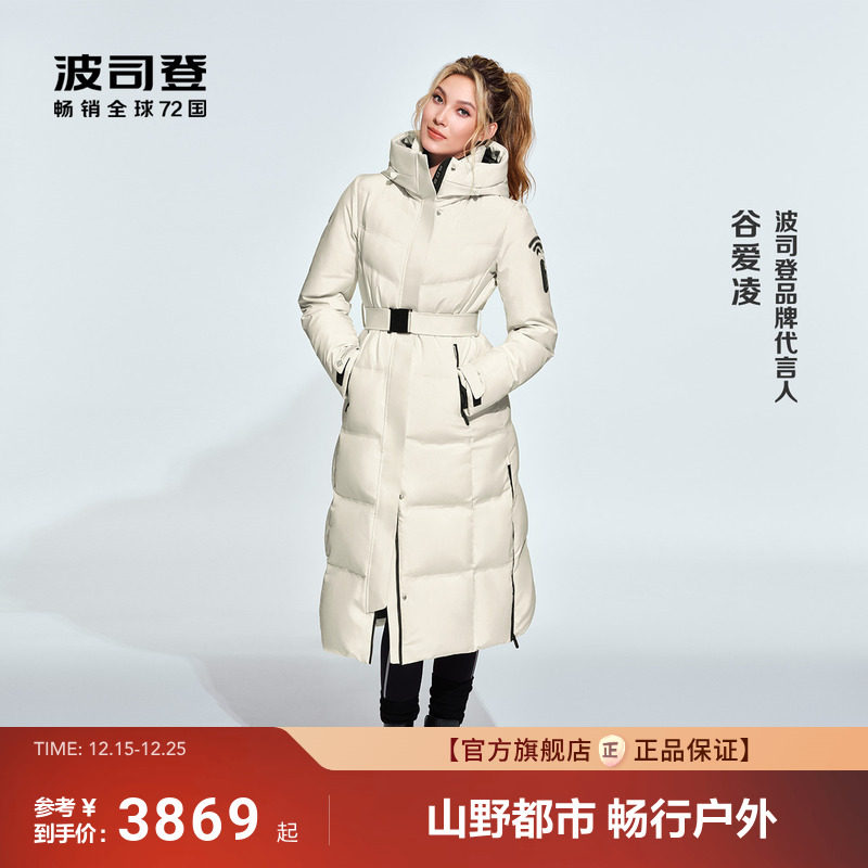 波司登高端户外保暖鹅绒羽绒服女
