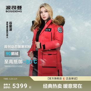 新年红色极地极寒波司登冬季 户外毛领加厚保暖鹅绒羽绒服女男 新款