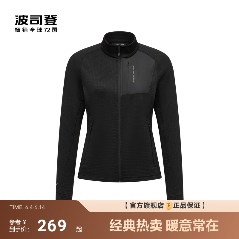 波司登冬季新款户外吸湿排汗运动外套Polartec弹力抓绒开衫女