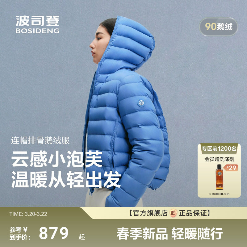 新品【鹅绒小龟背】波司登2026春女连帽排骨条高蓬鹅绒短款羽绒服