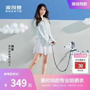 杨紫同款波司登2024夏季防紫外线UPF100显瘦冰丝凉感透气防晒衣女