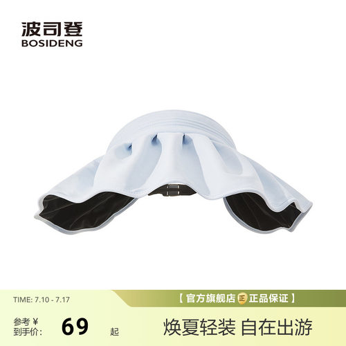 波司登夏季新款户外防紫外线遮阳原纱UPF100+花边百搭防晒帽
