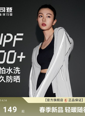 【政府补贴】波司登夏防紫外线UPF100+显瘦长款冰丝凉感透气炫酷