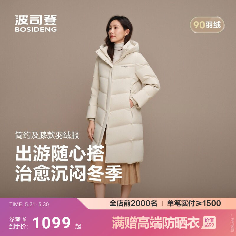 [90绒]波司登新款羽绒服女士中长款连帽加厚百搭保暖外套显瘦