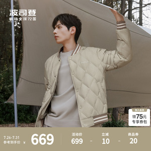 波司登2023新款男士轻薄羽绒服秋冬外套加绒棒球服葫芦纹百搭保暖