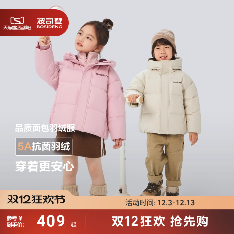 波司登2025冬季新款男女童羽绒服