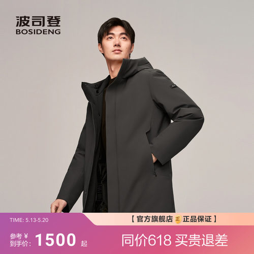 送礼商务羽绒服波司登男士新款