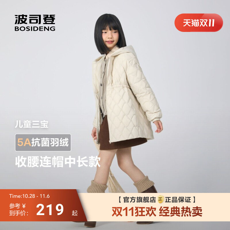 波司登儿童羽绒服秋冬新款女童中长款保暖连帽收腰厚外套蓬蓬裙