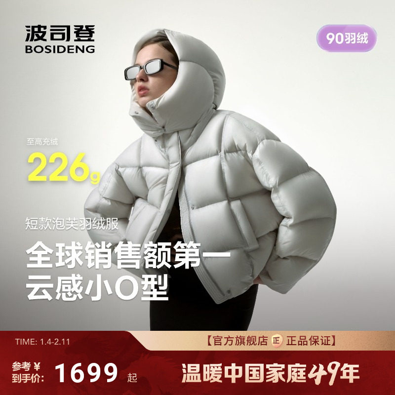 泡芙波司登2025新款冬季羽绒服女短款时尚柔软高蓬加厚保暖